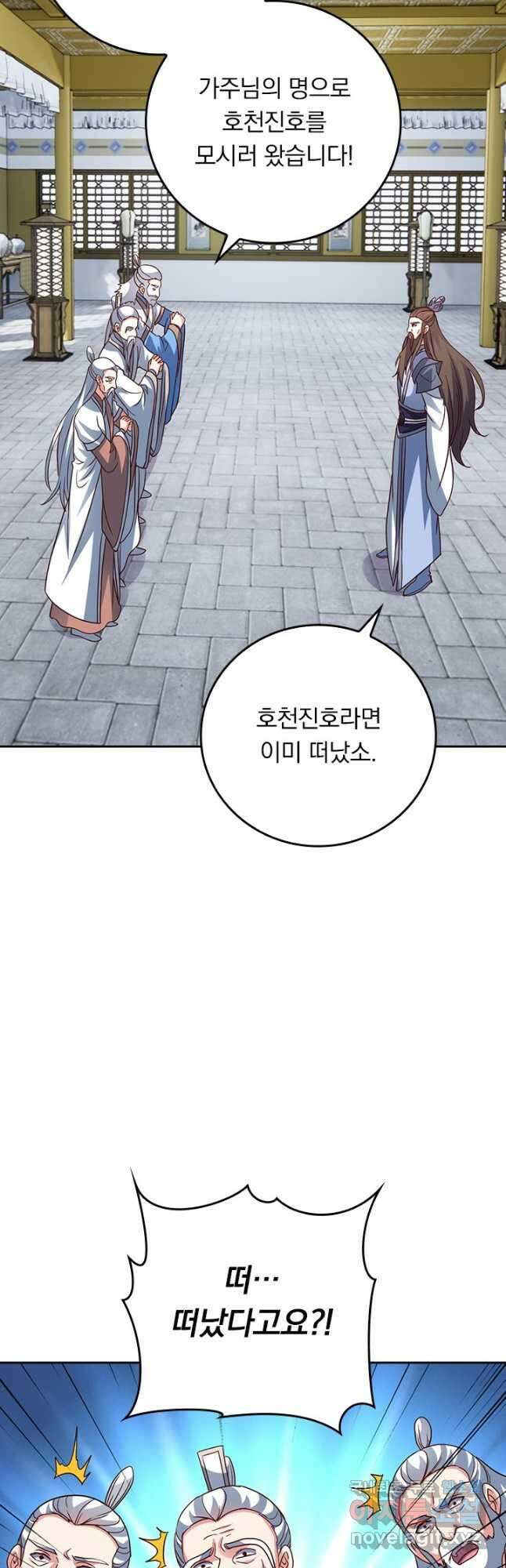 선무제존 281화 9