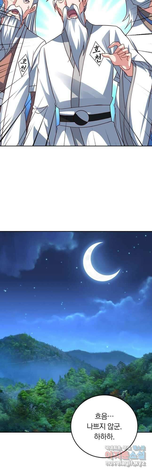 선무제존 281화 10