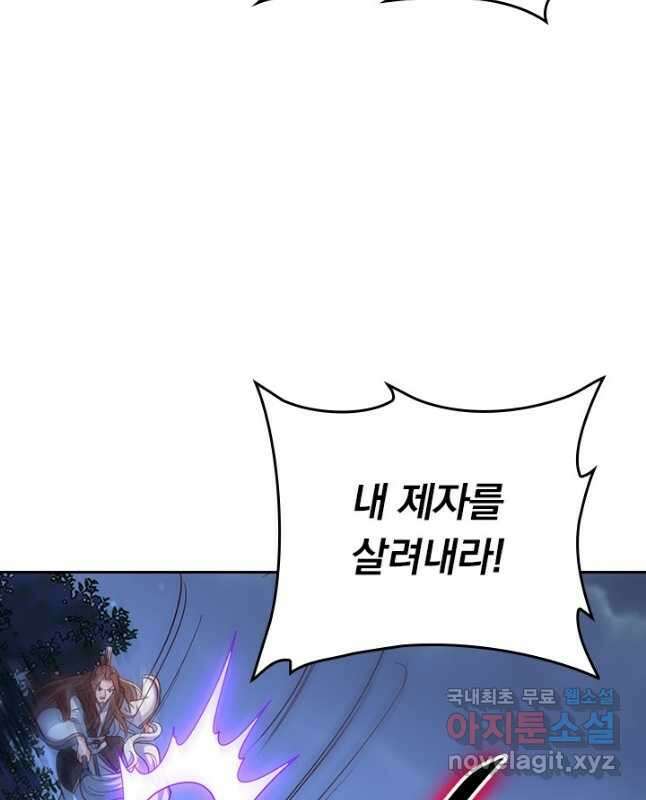 선무제존 281화 15