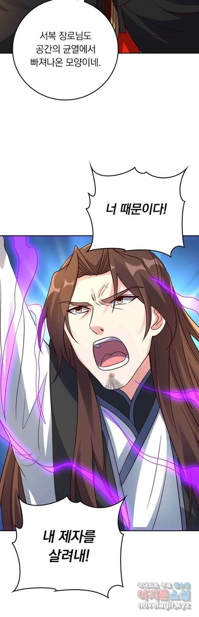 선무제존 281화 17
