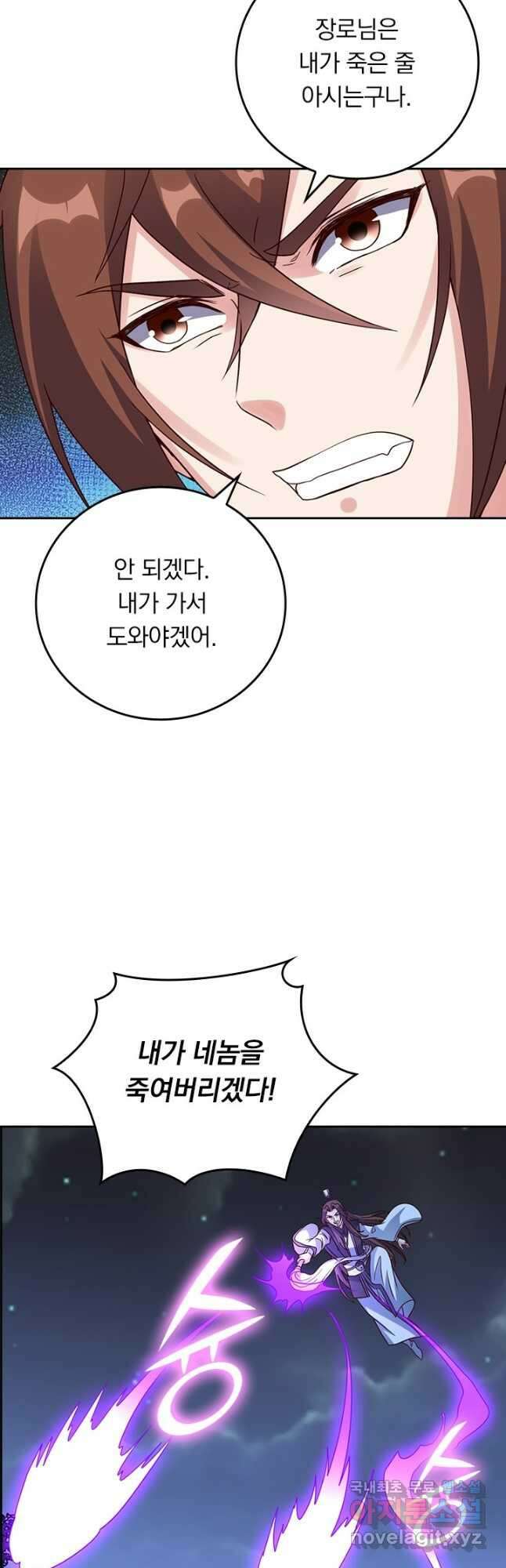 선무제존 281화 19