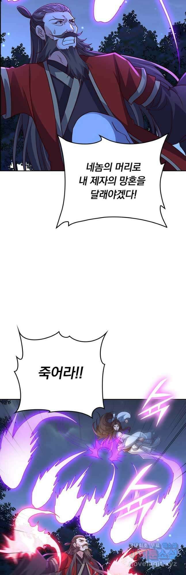 선무제존 281화 20