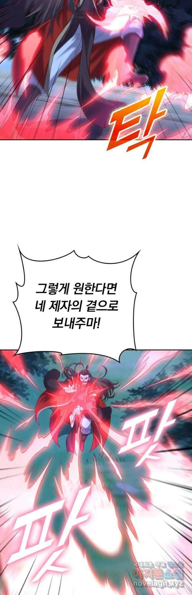 선무제존 281화 21
