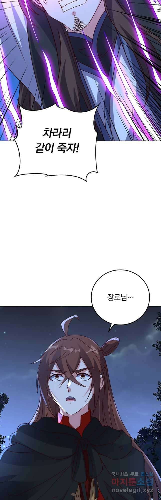 선무제존 281화 26