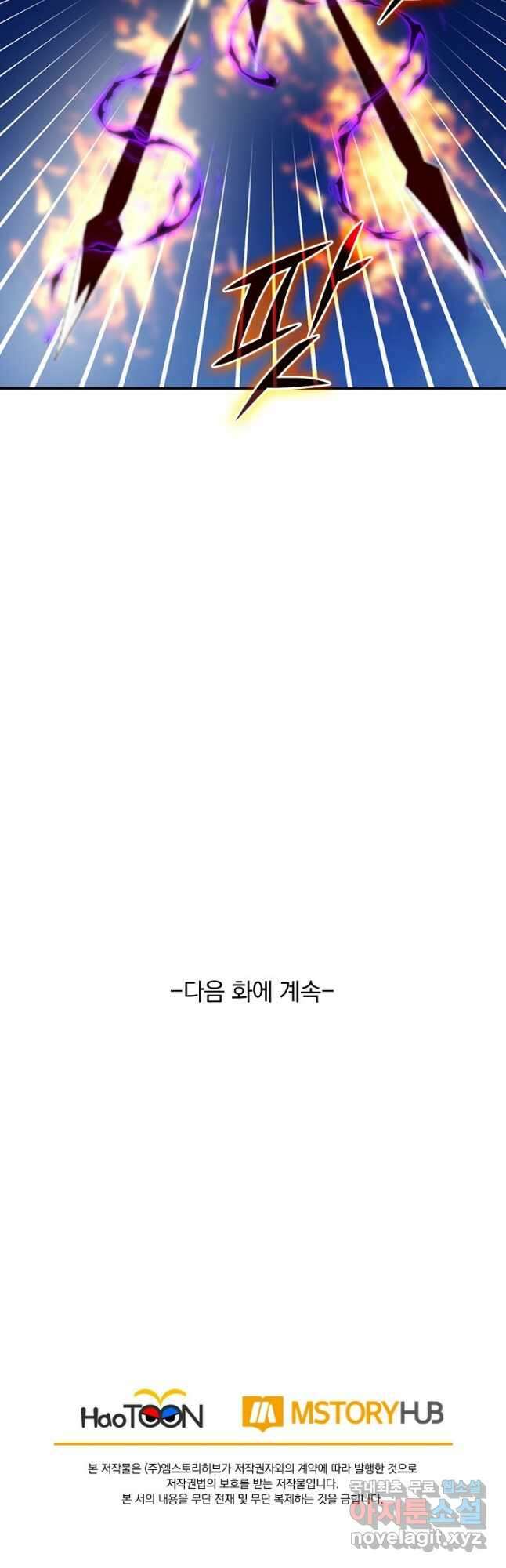 선무제존 281화 34