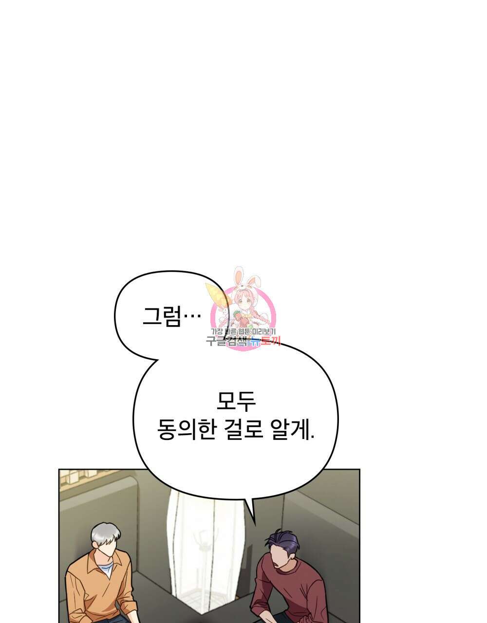 기레기와 함께하는 연예계 생활 15화 1