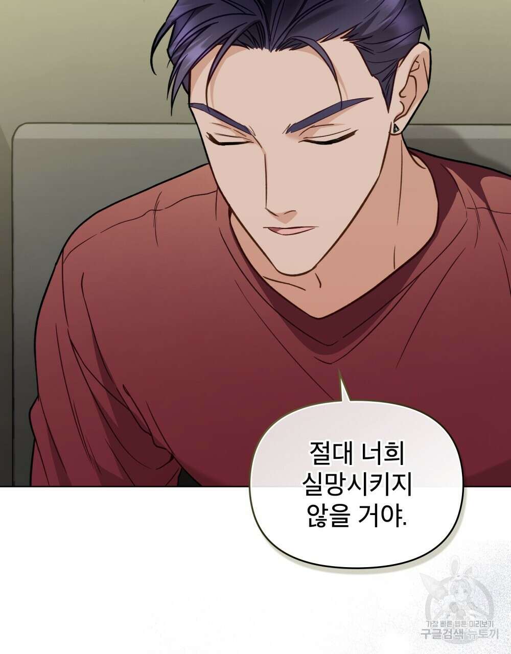 기레기와 함께하는 연예계 생활 15화 3
