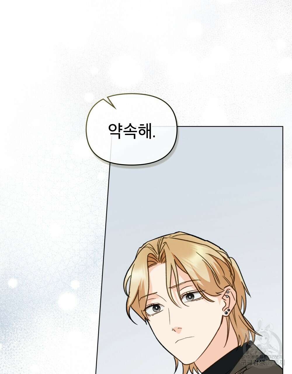 기레기와 함께하는 연예계 생활 15화 4