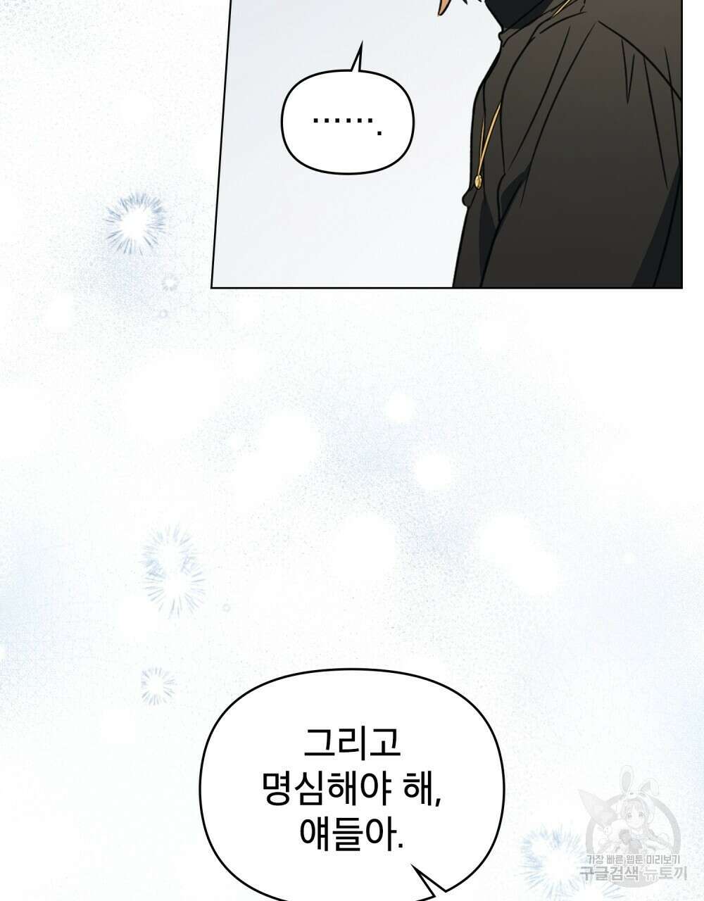 기레기와 함께하는 연예계 생활 15화 5