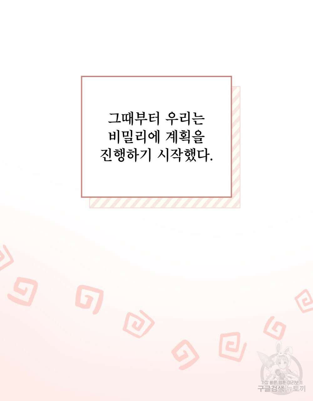 기레기와 함께하는 연예계 생활 15화 11