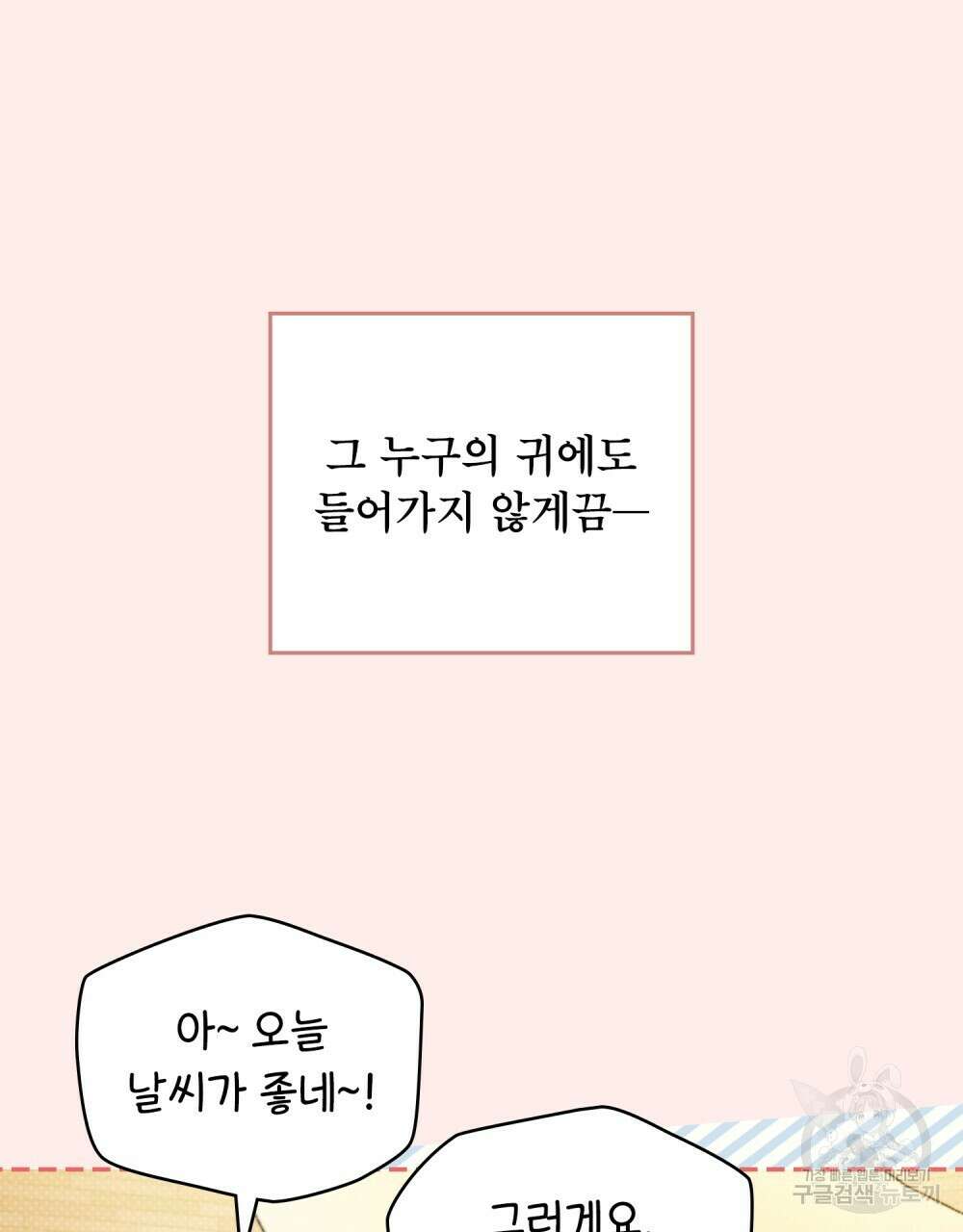 기레기와 함께하는 연예계 생활 15화 13