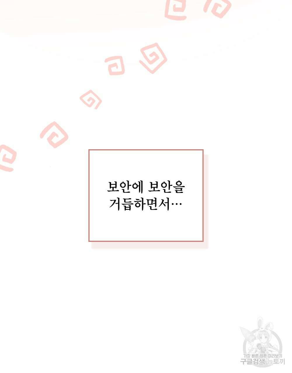 기레기와 함께하는 연예계 생활 15화 15