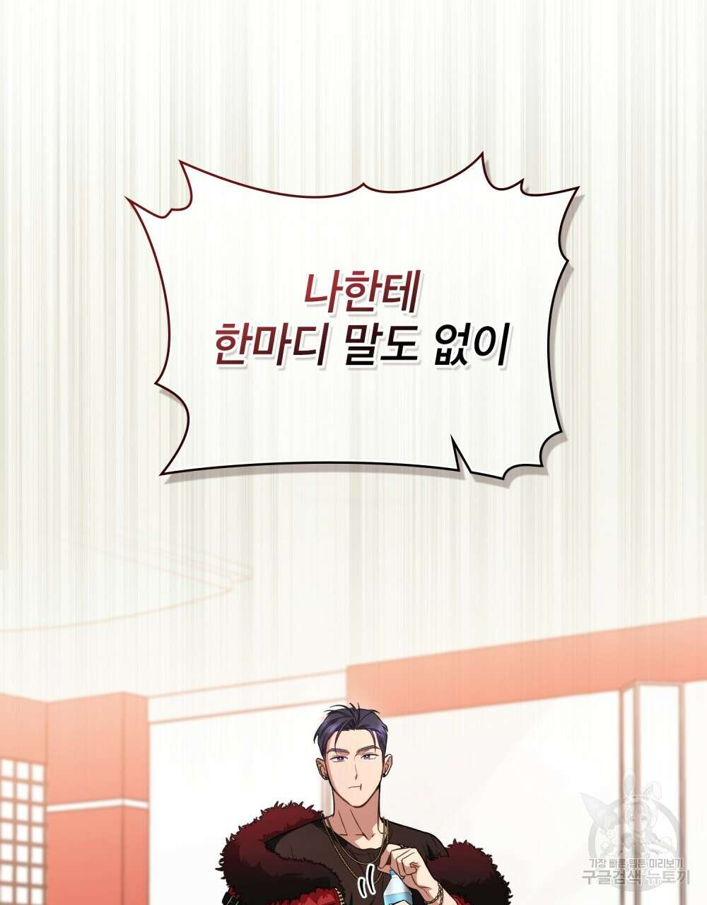 기레기와 함께하는 연예계 생활 15화 23