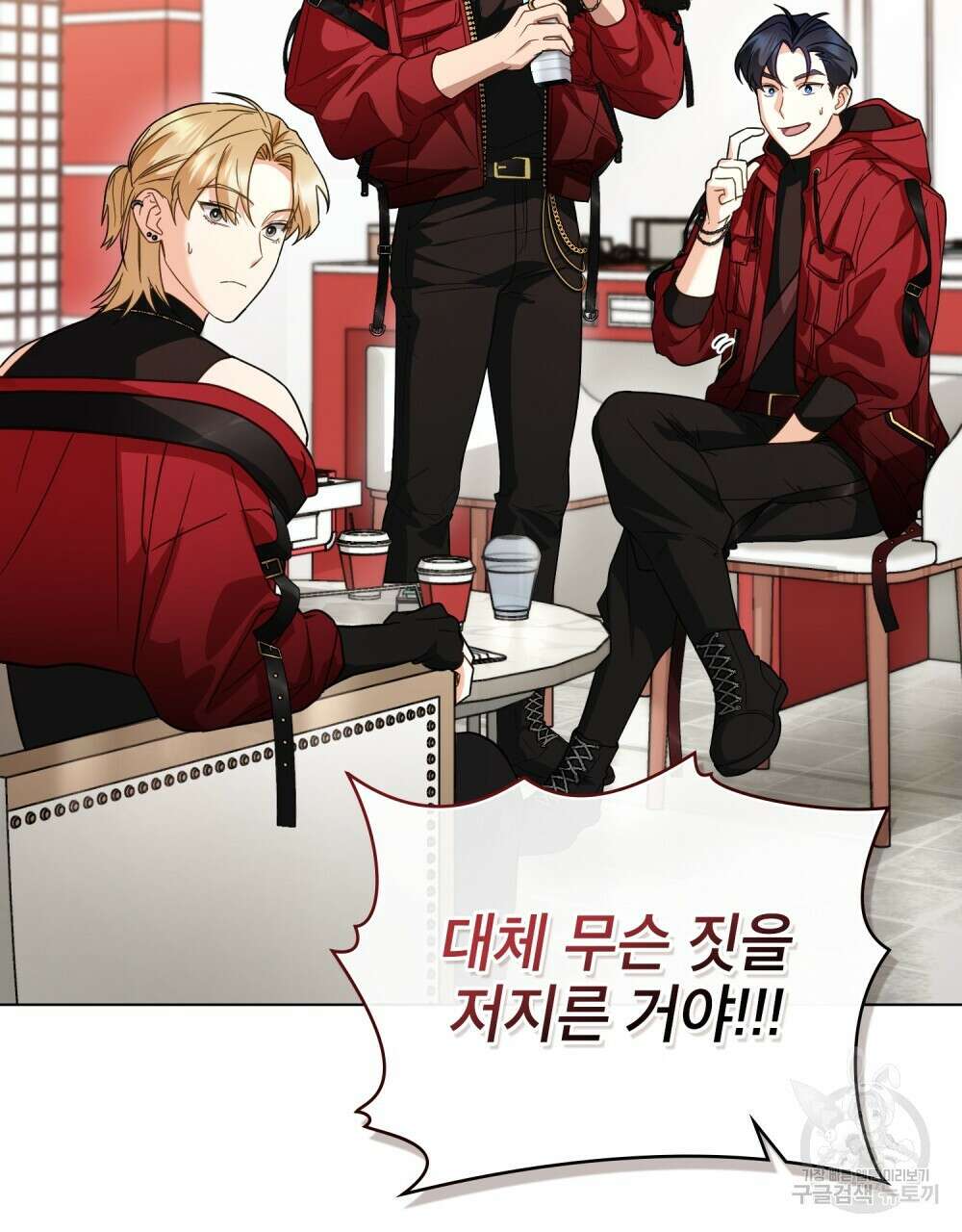 기레기와 함께하는 연예계 생활 15화 24