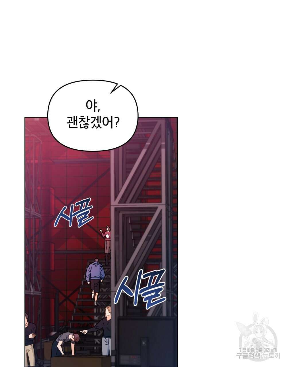 기레기와 함께하는 연예계 생활 15화 29