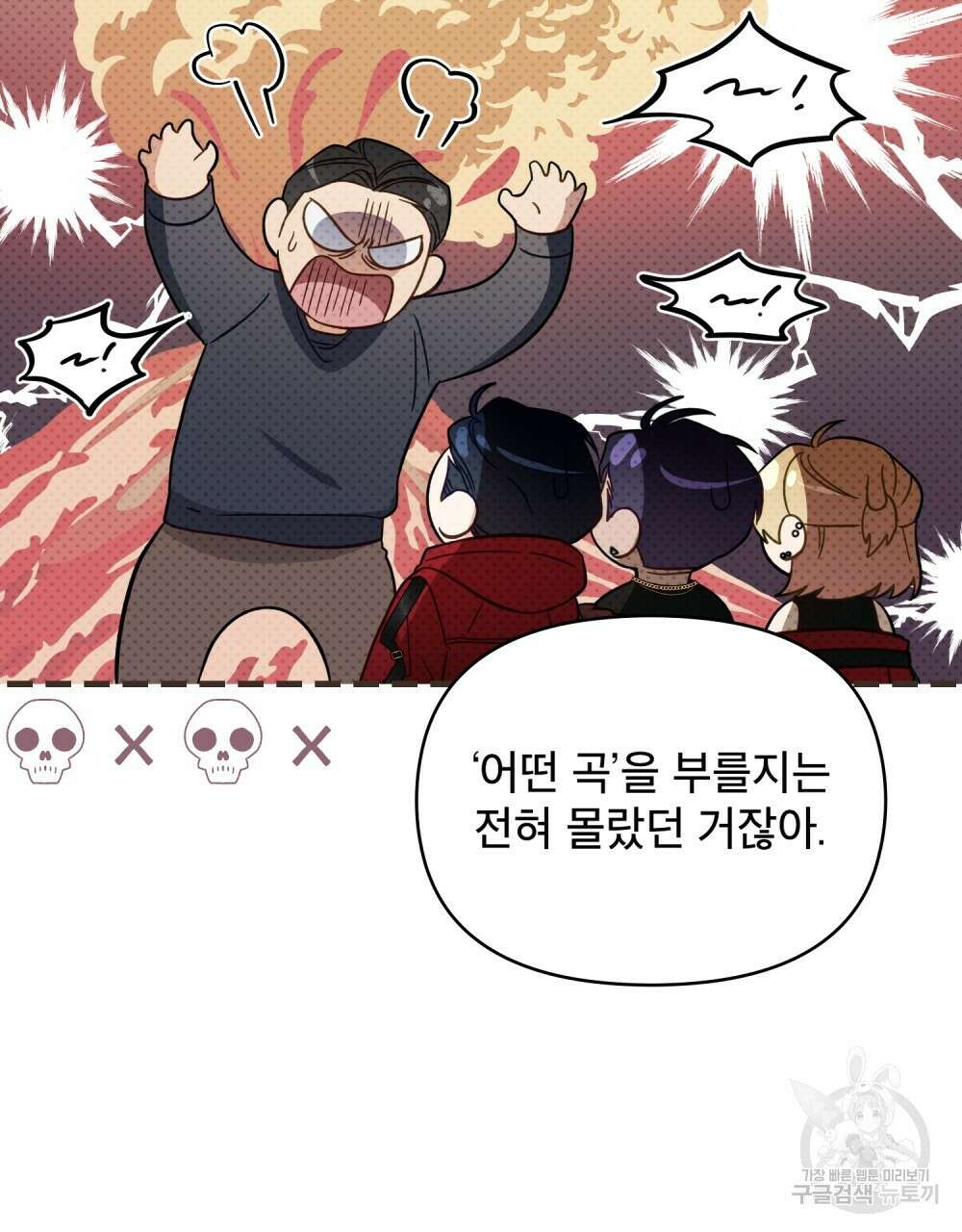기레기와 함께하는 연예계 생활 15화 32