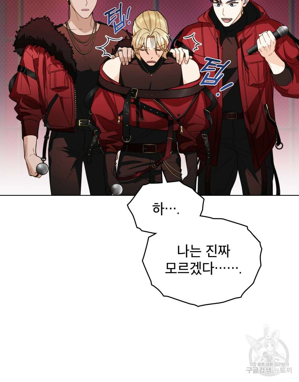 기레기와 함께하는 연예계 생활 15화 34