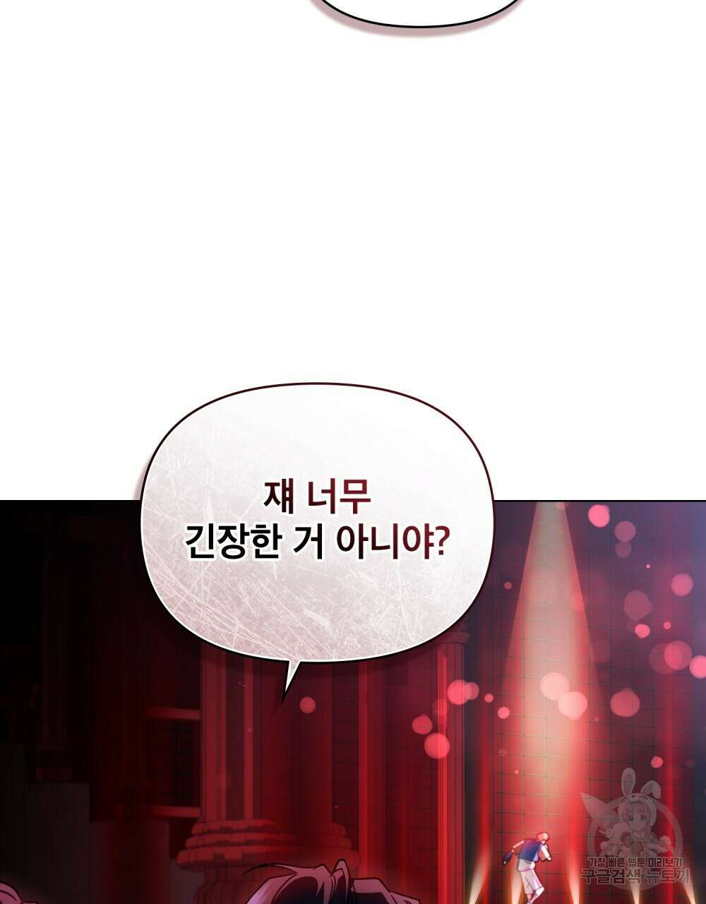 기레기와 함께하는 연예계 생활 15화 36