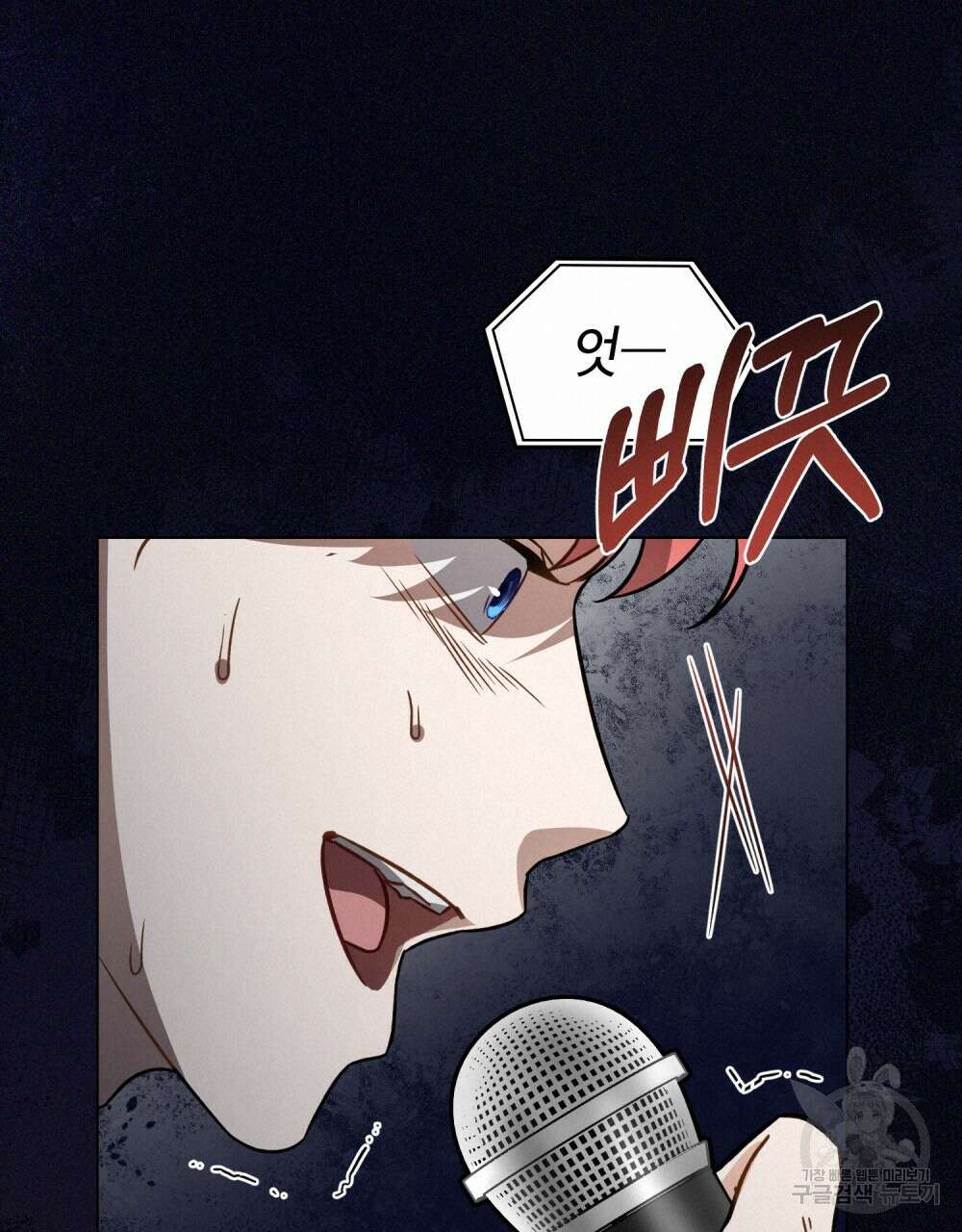 기레기와 함께하는 연예계 생활 15화 40