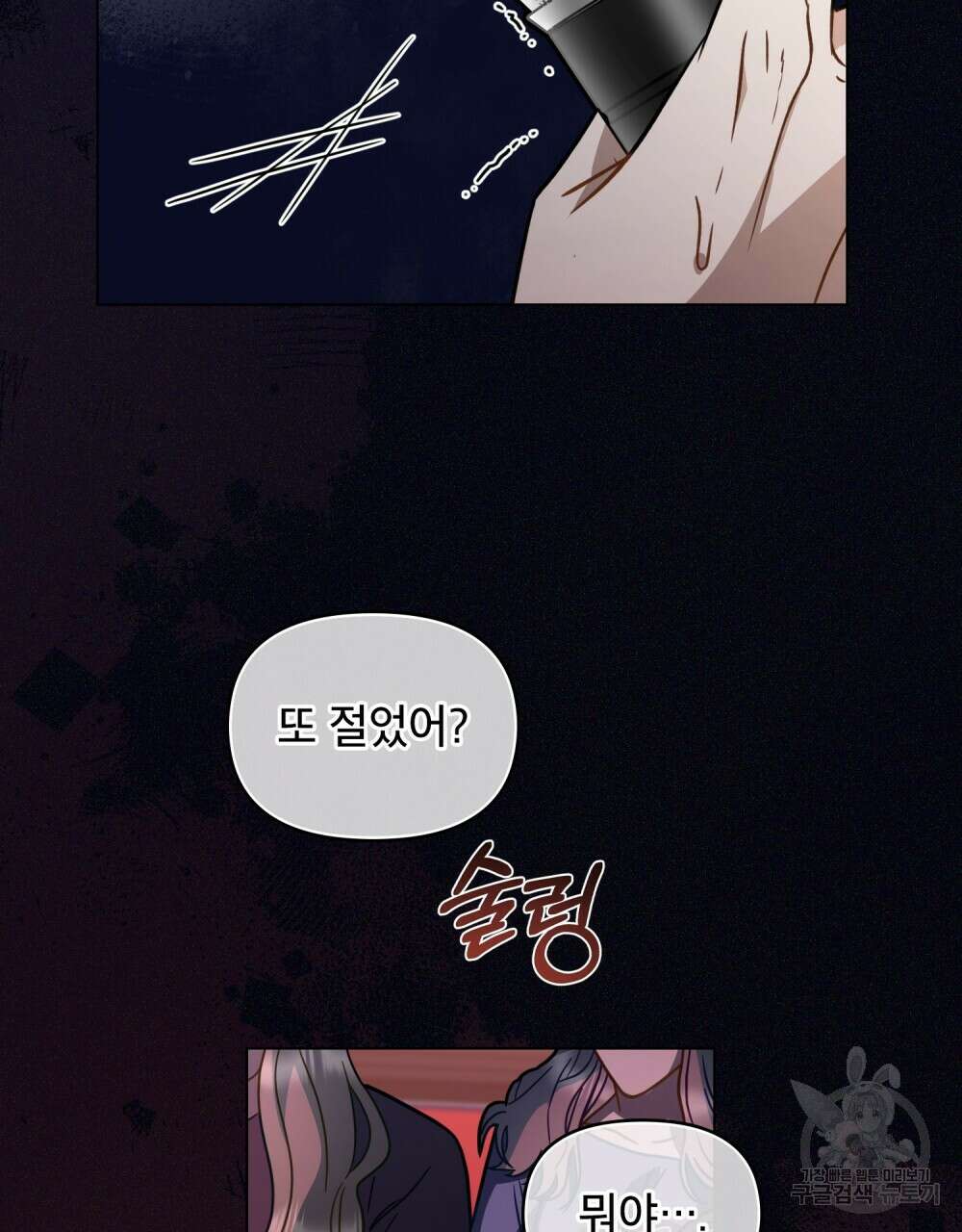기레기와 함께하는 연예계 생활 15화 41