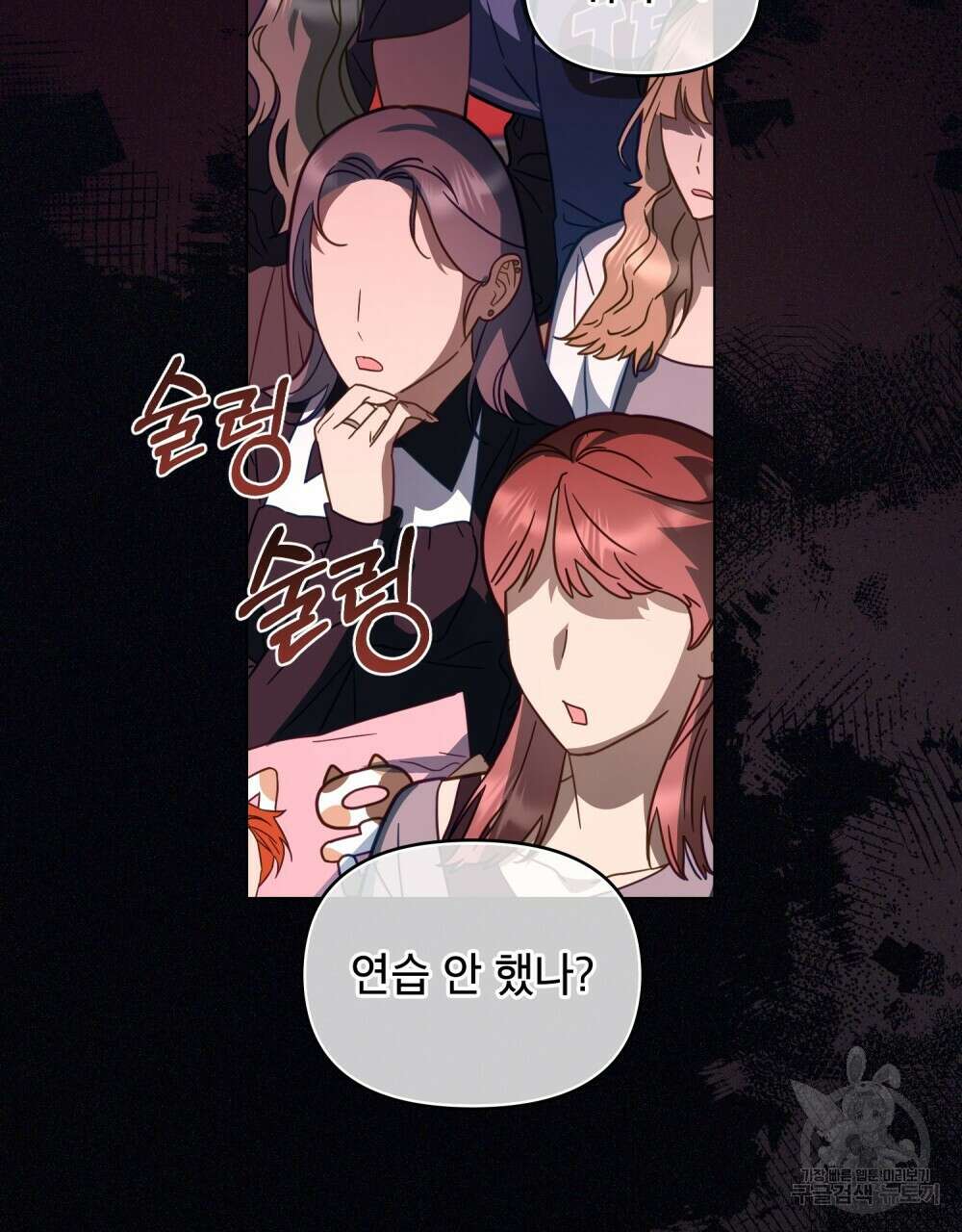 기레기와 함께하는 연예계 생활 15화 42