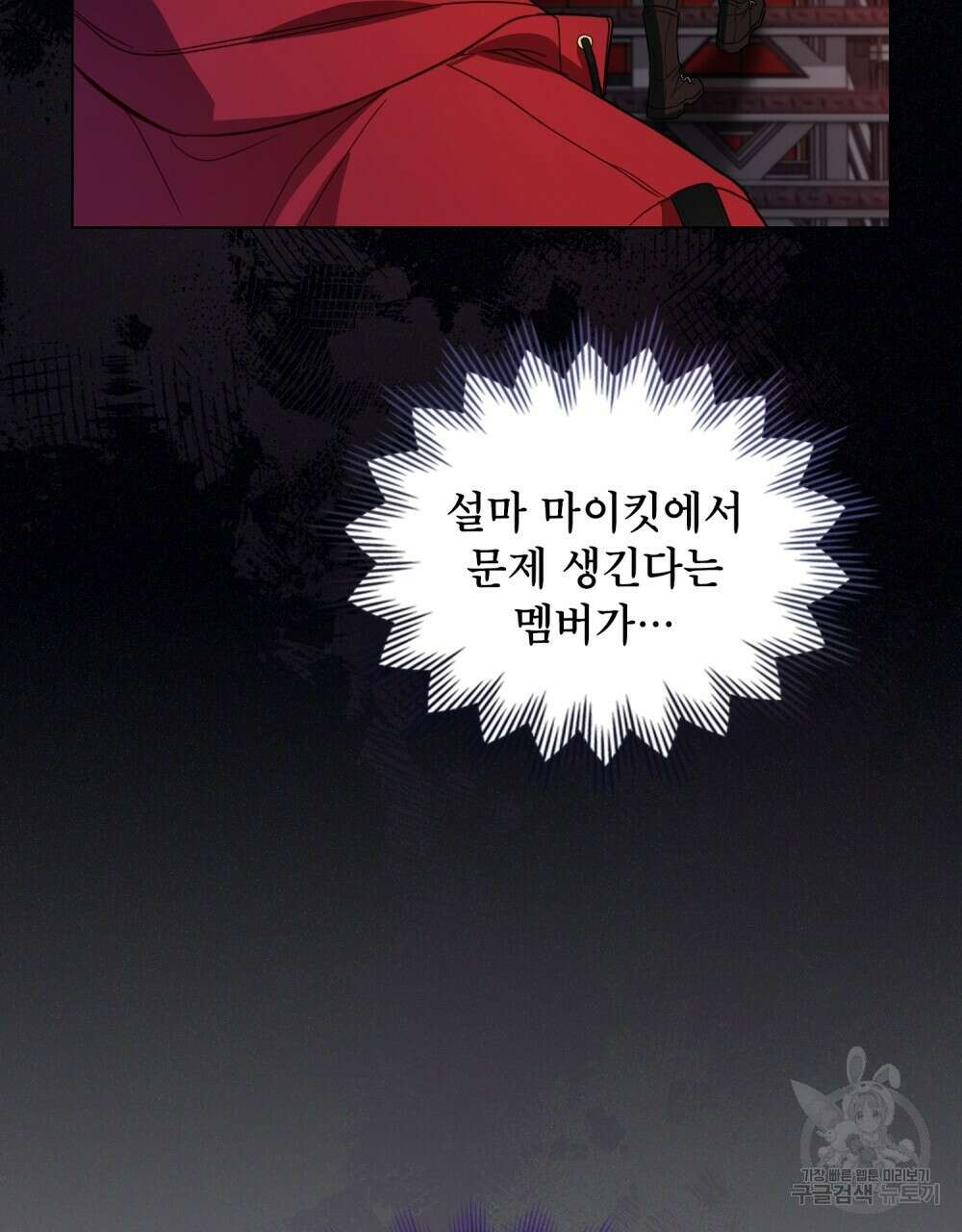 기레기와 함께하는 연예계 생활 15화 44