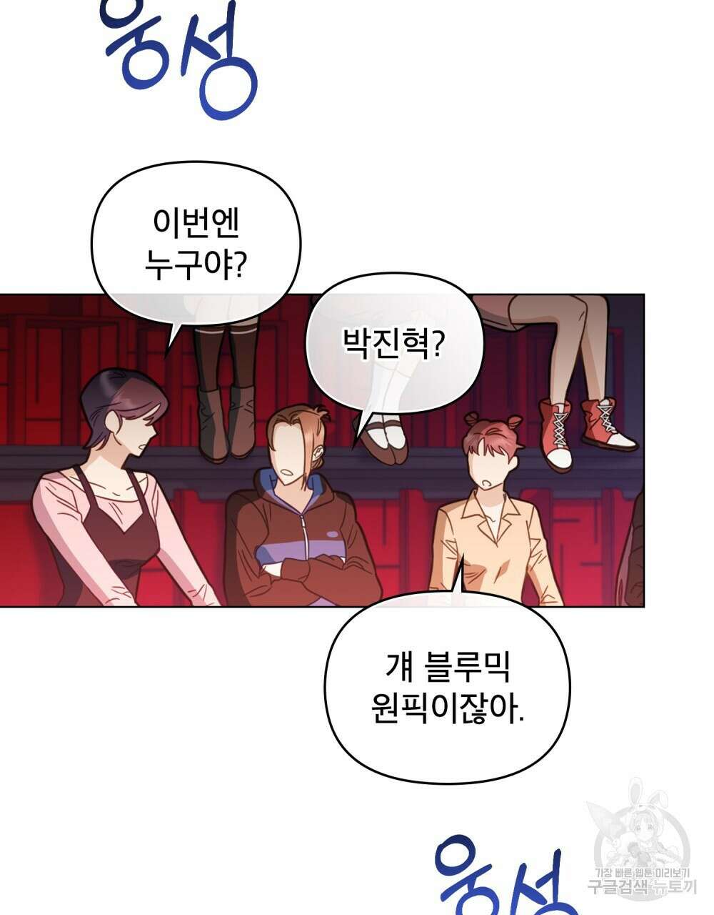 기레기와 함께하는 연예계 생활 15화 46