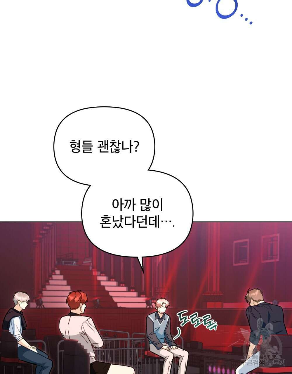 기레기와 함께하는 연예계 생활 15화 47
