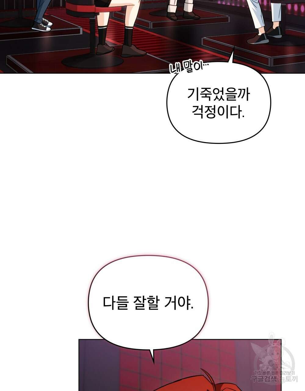 기레기와 함께하는 연예계 생활 15화 48