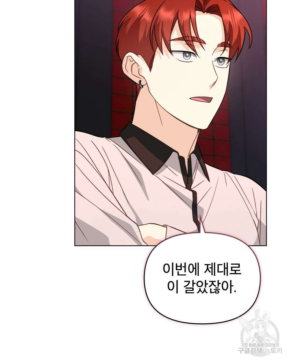 기레기와 함께하는 연예계 생활 15화 49