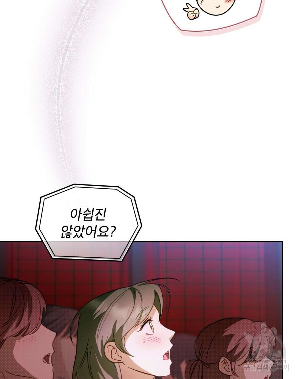 기레기와 함께하는 연예계 생활 15화 55