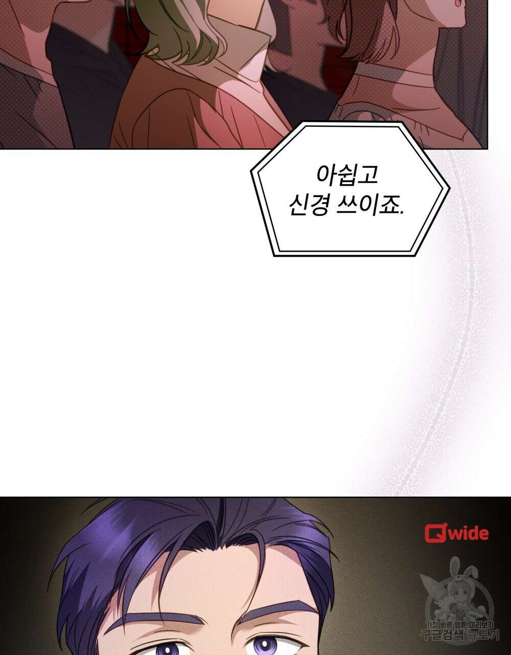 기레기와 함께하는 연예계 생활 15화 56