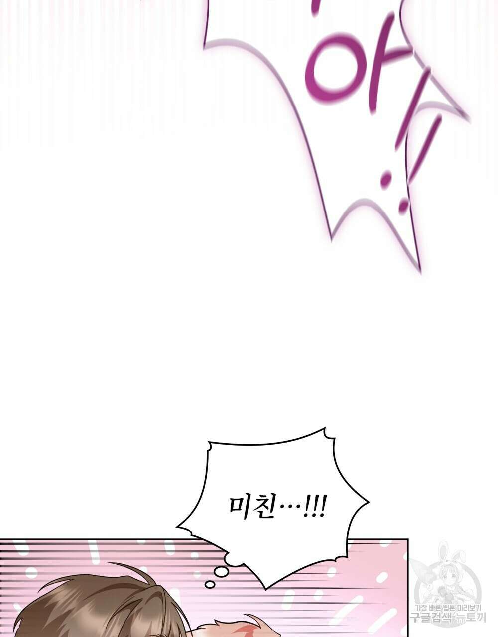 기레기와 함께하는 연예계 생활 15화 62