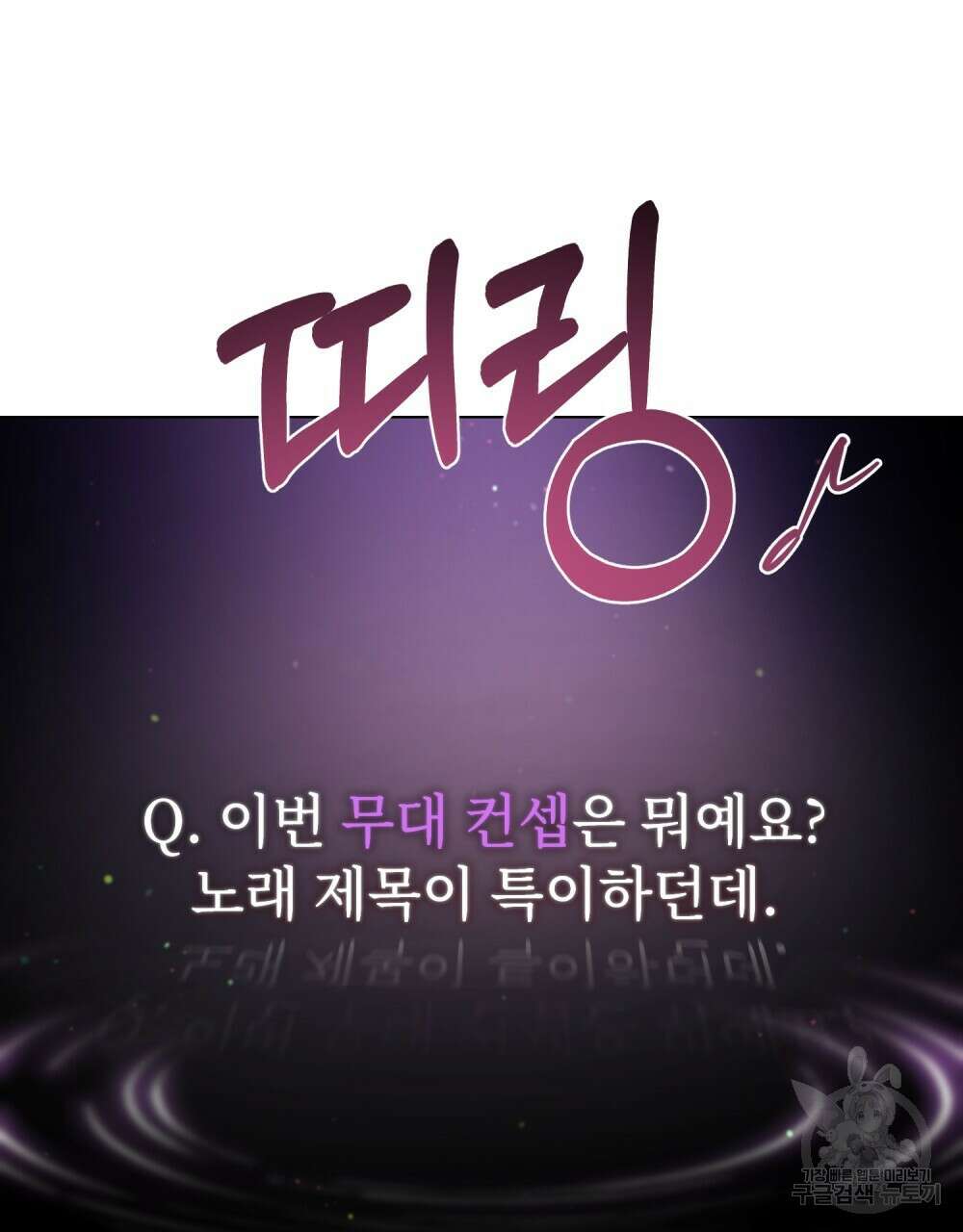 기레기와 함께하는 연예계 생활 15화 64