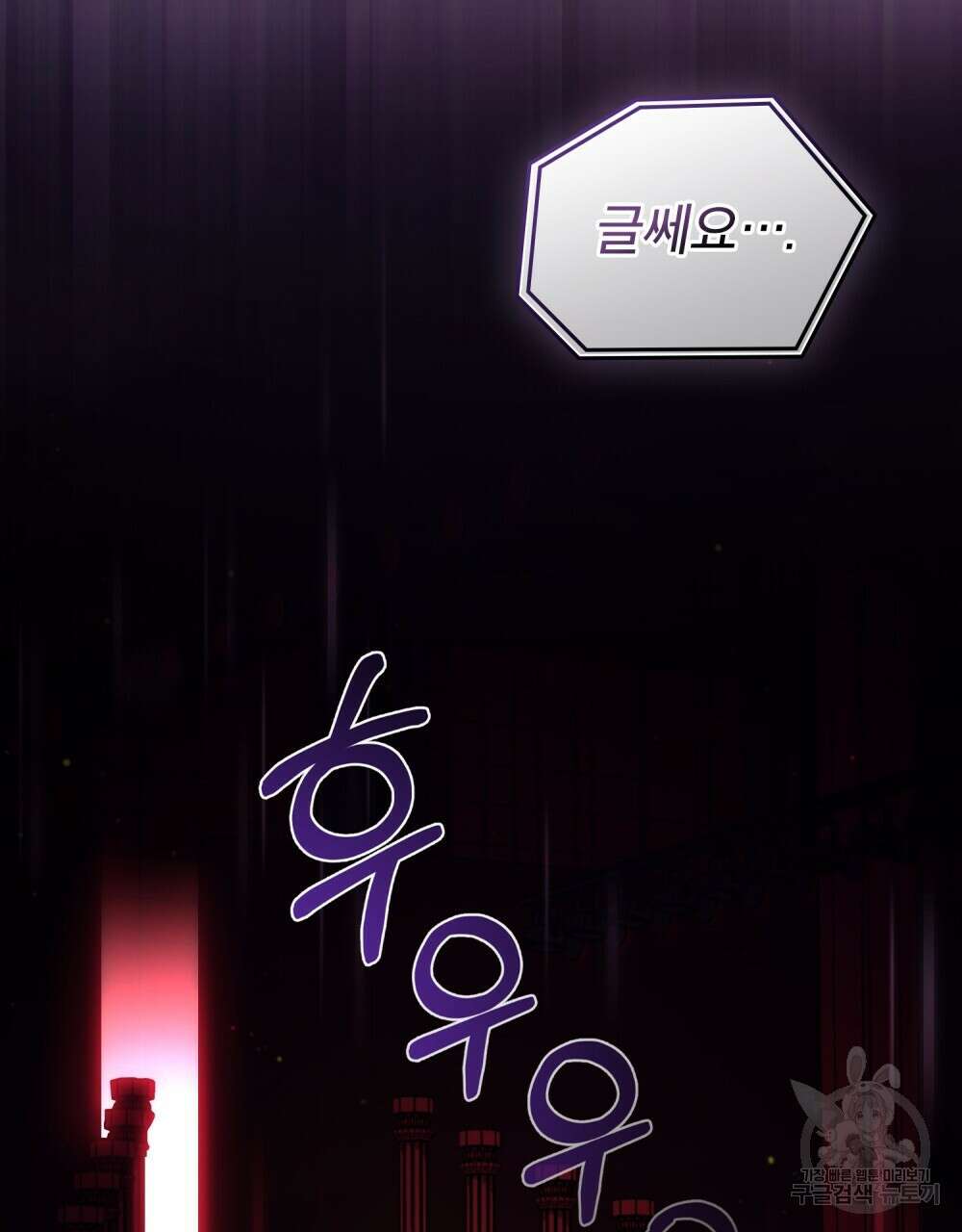 기레기와 함께하는 연예계 생활 15화 66