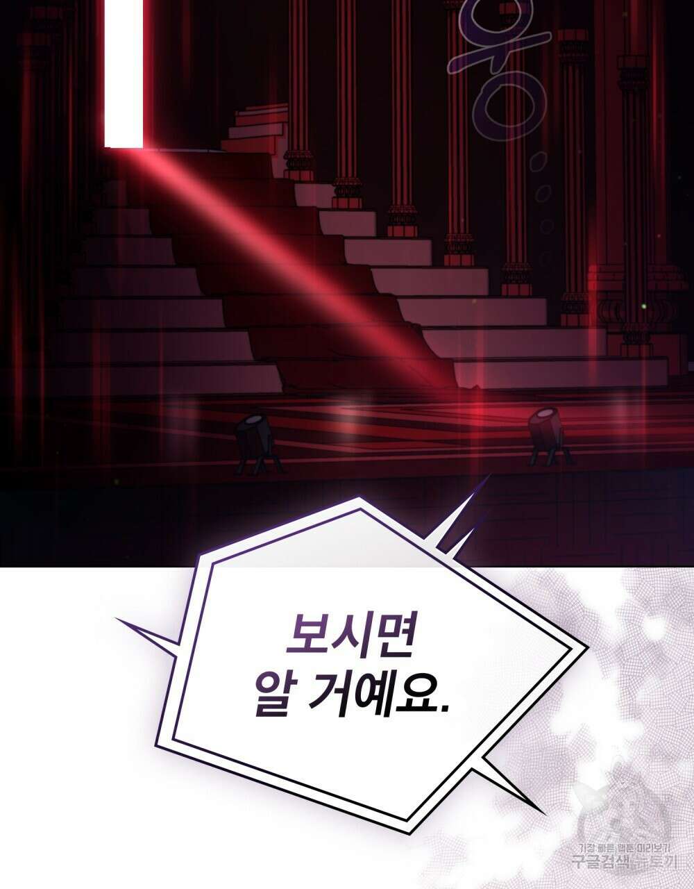 기레기와 함께하는 연예계 생활 15화 67