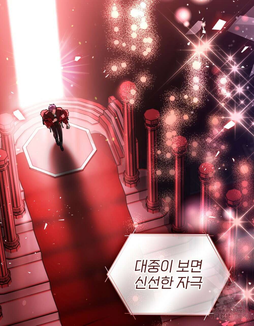 기레기와 함께하는 연예계 생활 15화 72