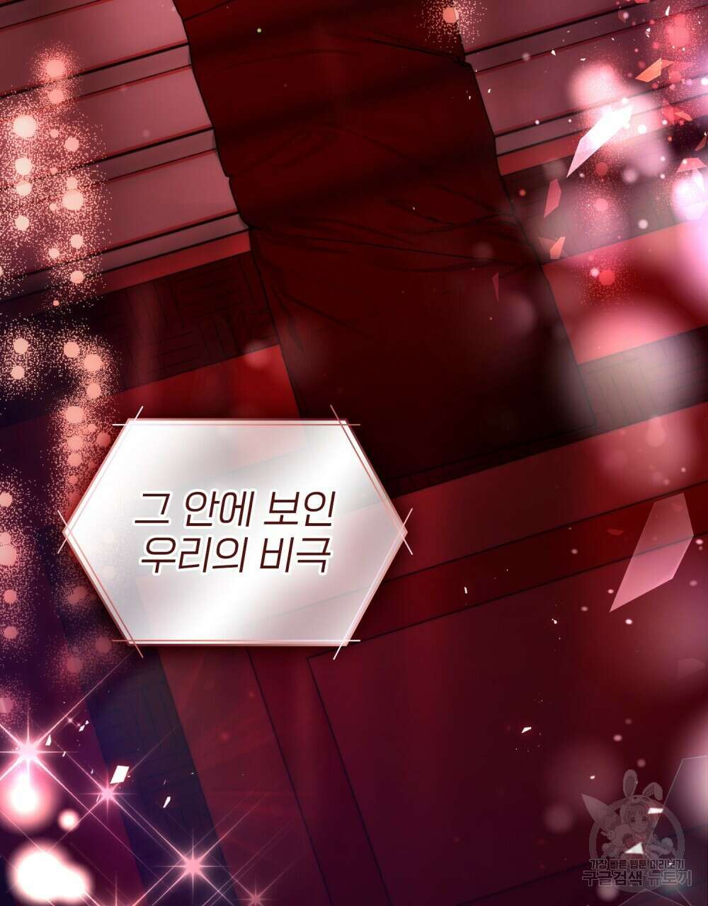 기레기와 함께하는 연예계 생활 15화 73