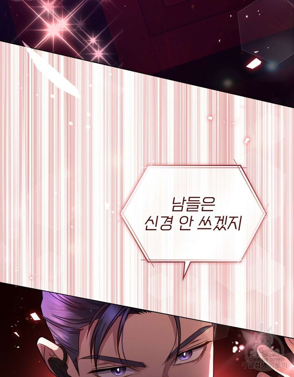 기레기와 함께하는 연예계 생활 15화 74