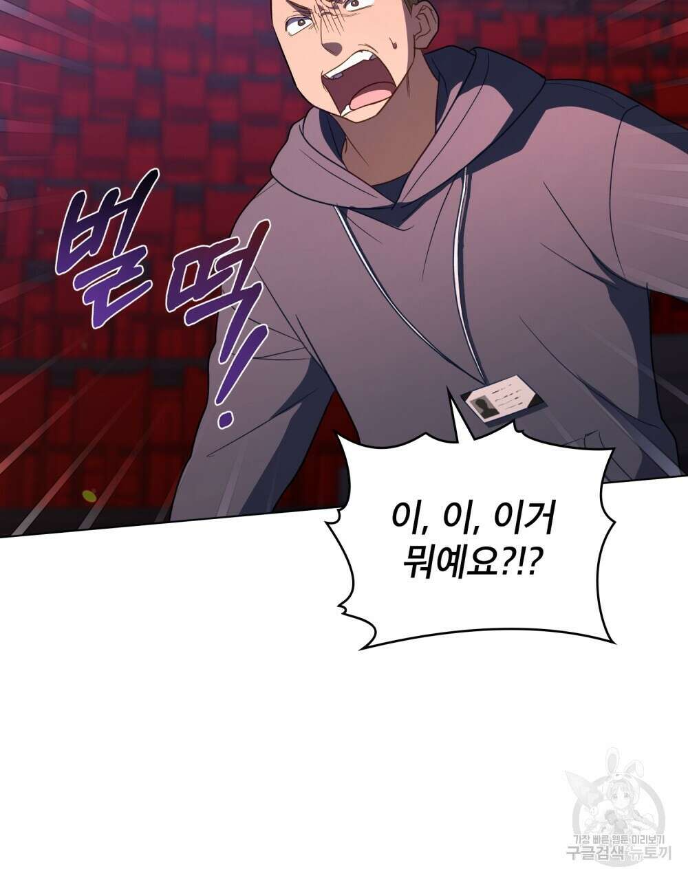 기레기와 함께하는 연예계 생활 15화 87