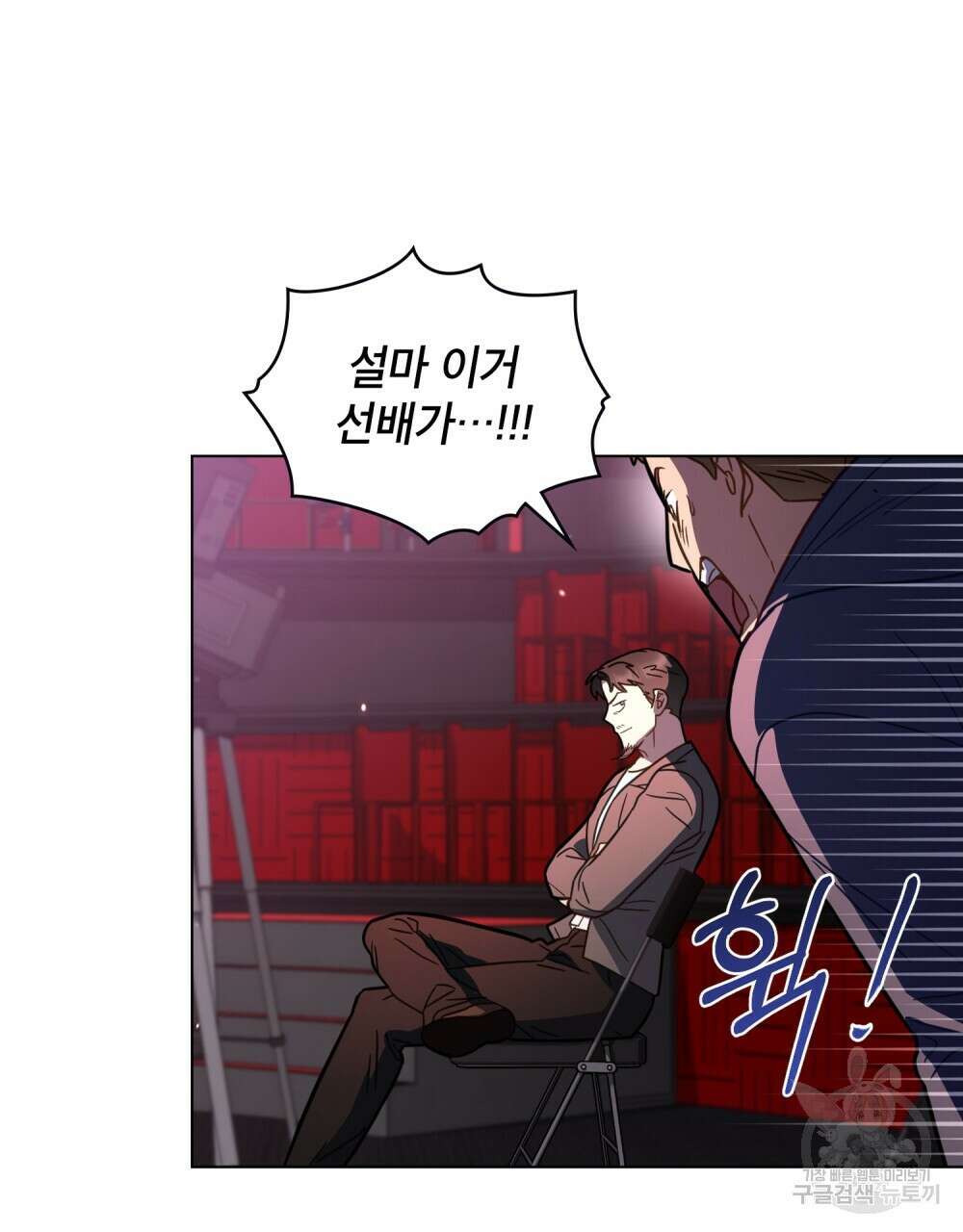 기레기와 함께하는 연예계 생활 15화 88