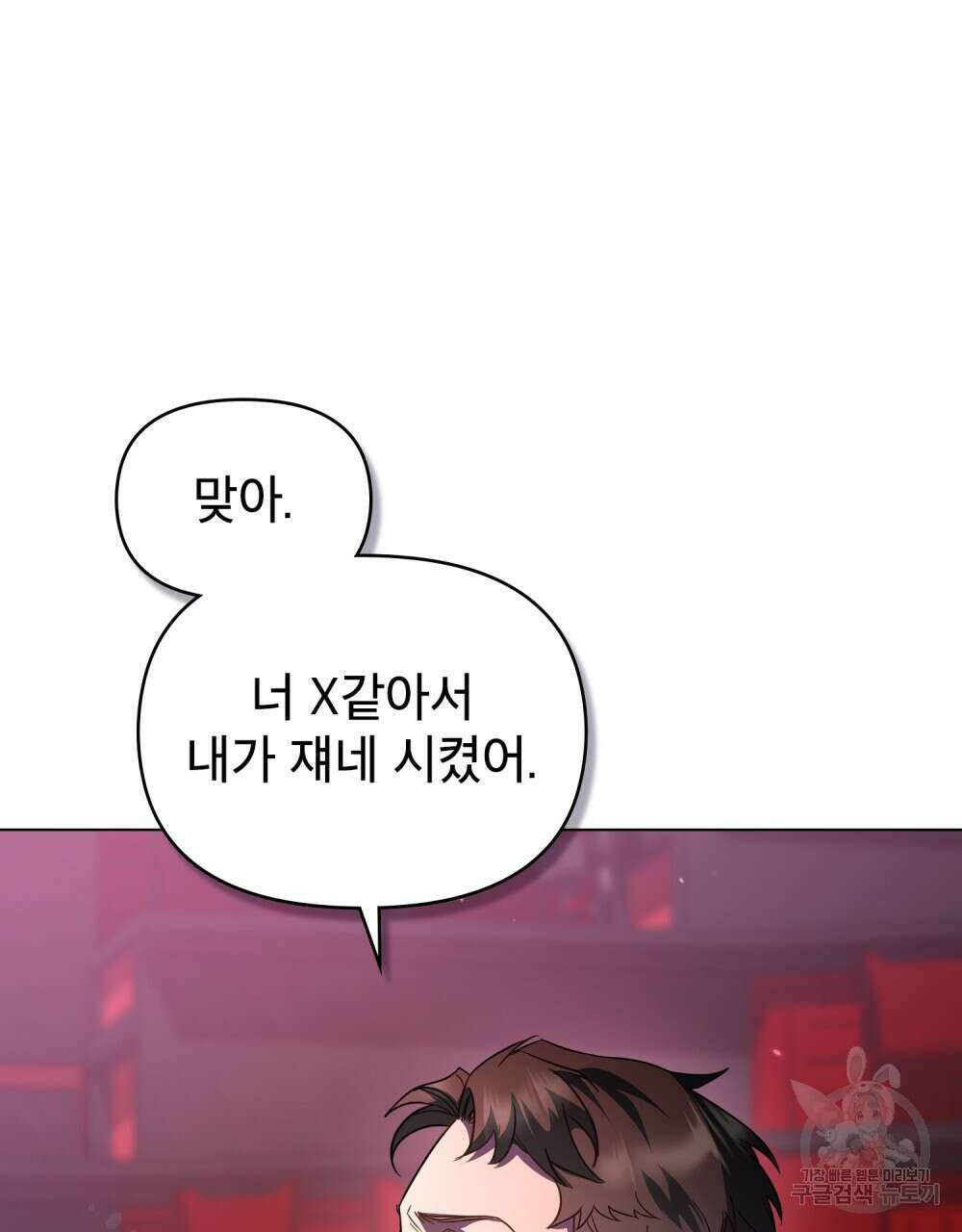 기레기와 함께하는 연예계 생활 15화 89