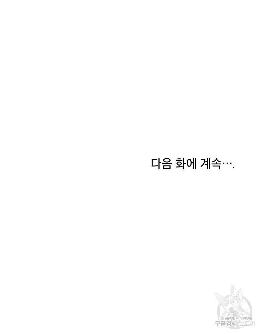 기레기와 함께하는 연예계 생활 15화 95