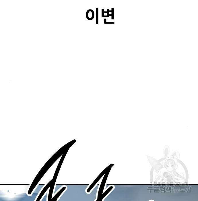만렙돌파 2부 9화 2