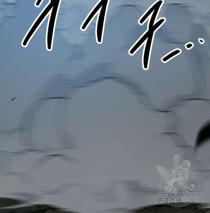 만렙돌파 2부 9화 3