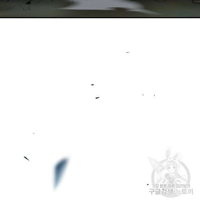 만렙돌파 2부 9화 4