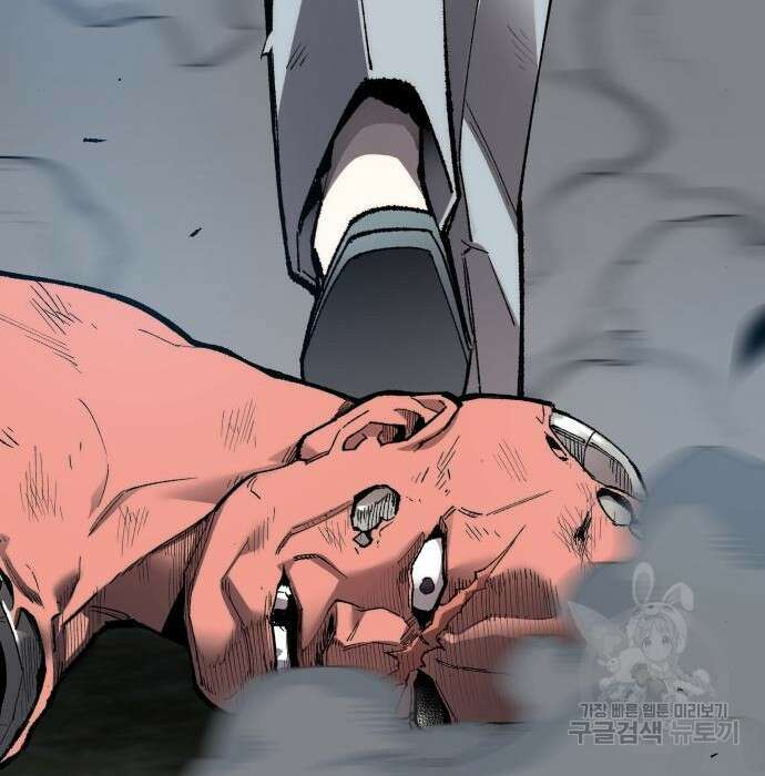만렙돌파 2부 9화 8