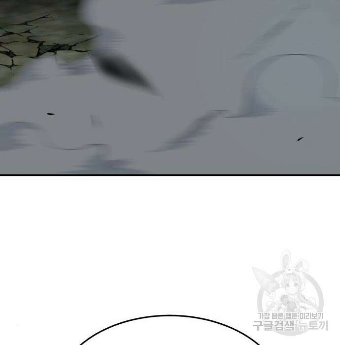 만렙돌파 2부 9화 9