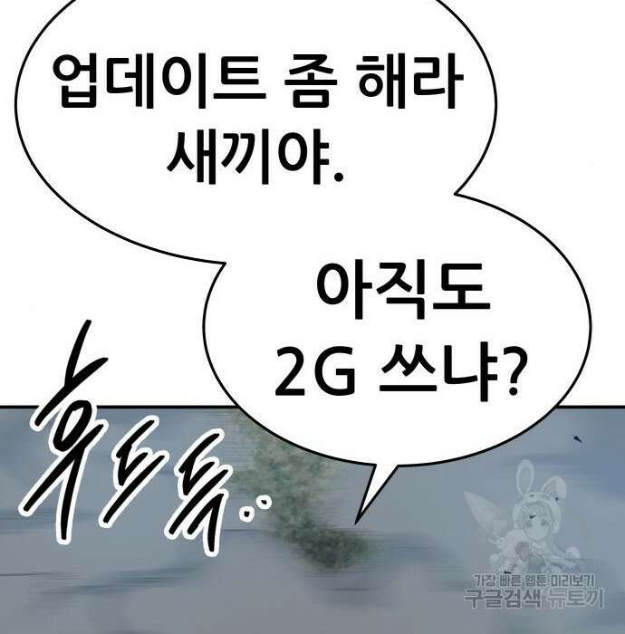 만렙돌파 2부 9화 17