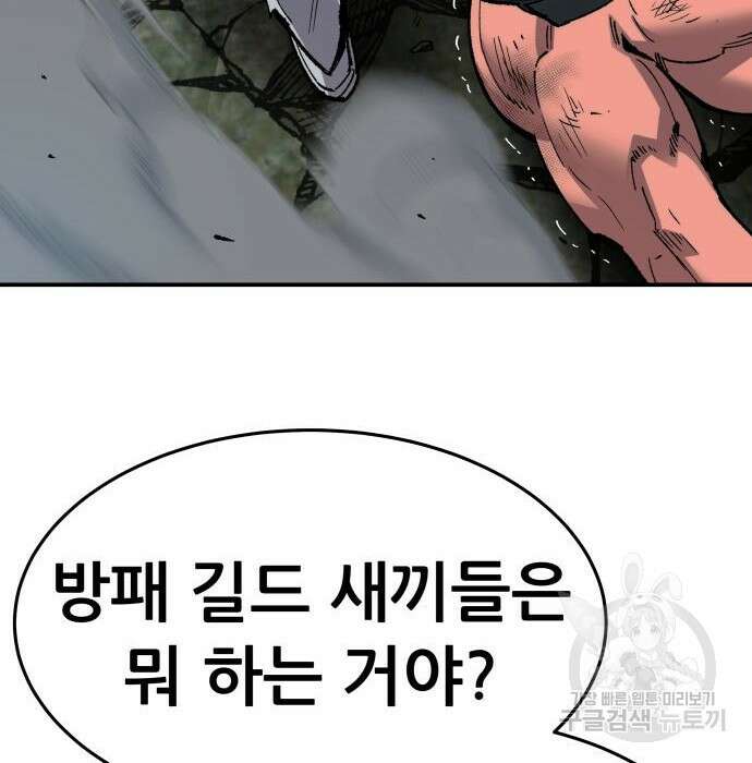 만렙돌파 2부 9화 19